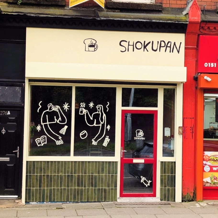 The SHOKUPAN shop front: look for the red door